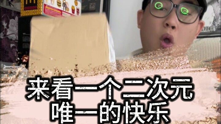 吃谷真的怕事后草，尤其是它开始湖景了起来