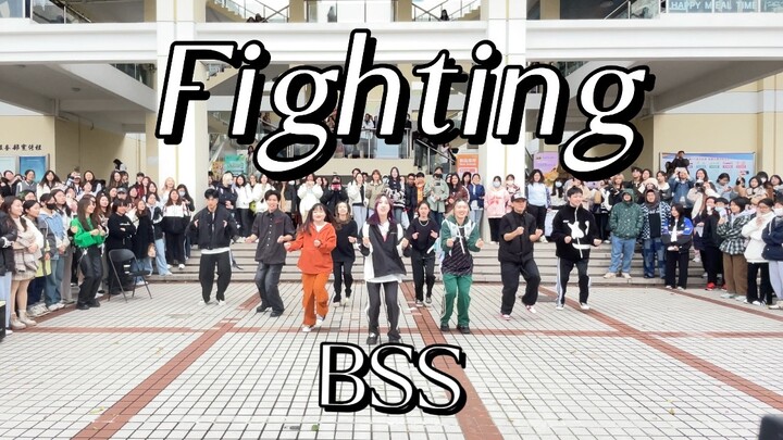 【BSS】上外食堂门口空降BSS打歌？超嗨现场夫硕顺fighting带伴舞校园路演！