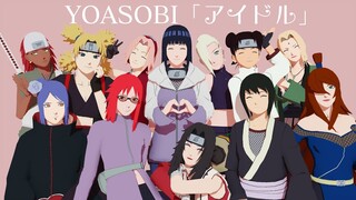 アイドル - Hinata*Sakura*Ino*Temari*TenTen*Tsunade*Karin*Kurenai*Karui*Shizune*Konan*Mei | Naruto MMD