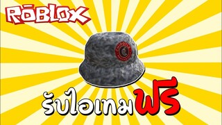 รับไอเทมฟรี [Event] How to get Chipotle Foil Bucket Hat & Clothing in Chipotle Boorito Maze | Roblox