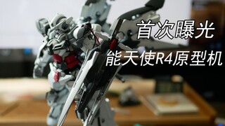 【名濑越】你不知道的能天使R4原型机 EXIA3.5