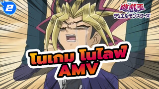 โนเกม โนไลฟ์AMV
ฉากเด็ด /ยามิ ยูกิ โดน ยูกิ แกล้ง_2