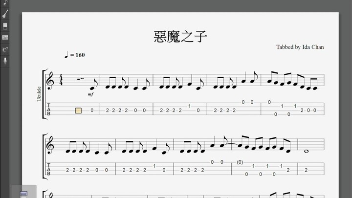 【Ukulele乐谱】恶魔之子