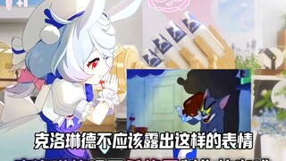 剧情中克洛琳德一般不敢这么喝