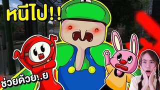 ถ้าเจอ Luigi ใน Mario สุดหลอน ให้หนีไปให้ไวที่สุด!!  | Mind&Nat