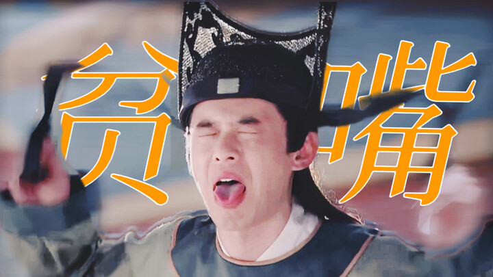 【暴露年龄系列】古早武侠剧的男二号还是个贫嘴精，满嘴的顺口溜，咋滴？你要考研那？