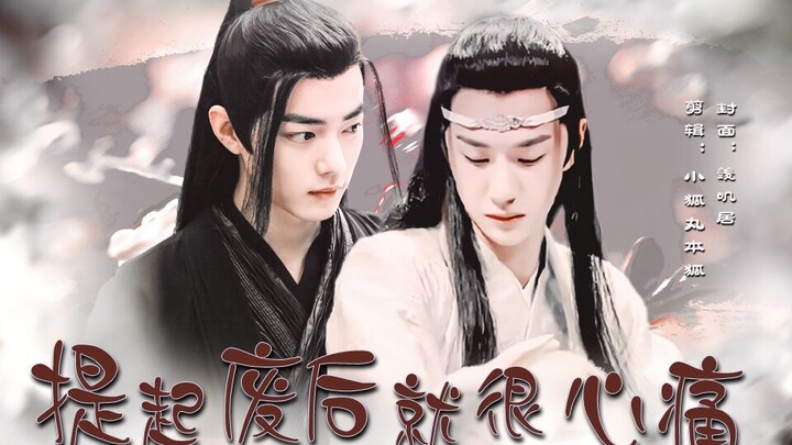 《提起废后就很心痛》-第一集【羡忘】【先婚后爱】真香皇帝羡X通透公子湛