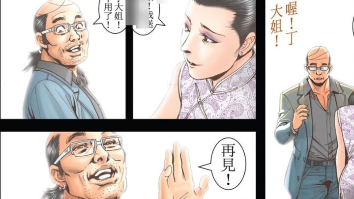Ding Yao: Come, I'll give you a ride. Mediterranean: No need, see you later.