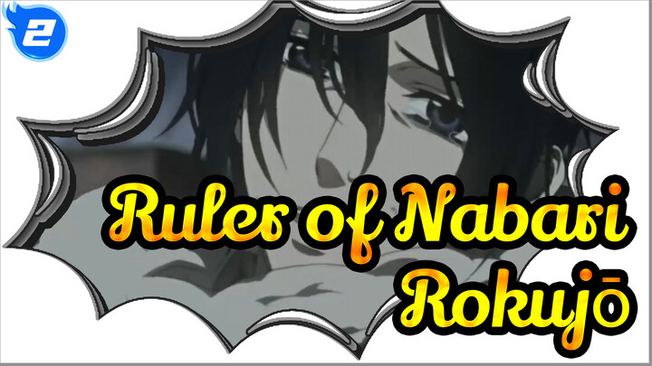 Raja Nabari|Rokujō menjadi yang terbaik pada akhirnya！Ending Buruk_2