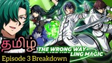 The Wrong Way to Use Healing Magic Episode 3 Tamil Breakdown (தமிழ்)
