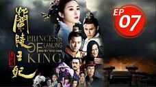 ศึกรักลิขิตสวรรค์ EP07