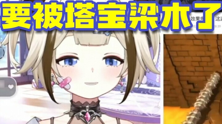 【Shiori Shiori】The funniest thing I've ever seen in my life is the slice of the pagoda god