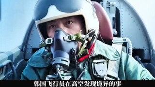 真实事件改编！韩国飞行员发现一件诡异的事，一架坐满乘客的飞机正往朝鲜飞去，飞机上的乘客满脸恐惧不安！一口气看完高分电影《劫机》！