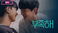 Blue Boys episode 1 (korean BL)