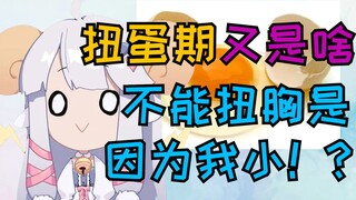 【咩栗】再也不能直视扭蛋机了！扭不到奈奈是因为小？