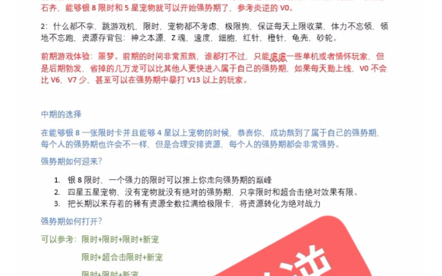 【龙珠激斗·低V最强攻略】13分钟教会你如何玩转龙珠激斗新区！
