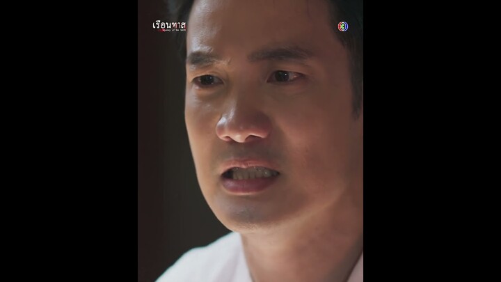 ยังมีความจริงที่สันติรู้ แต่ท่านเจ้าคุณไม่รู้ ละคร #เรือนทาส #เรือนทาสep16 #MysteryOfTheSpirit