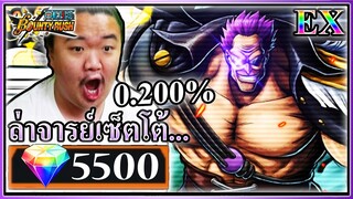 5000เพชร สุ่มให้LV100เซ็ตโต้ - ONE PIECE Bounty Rush 🦾