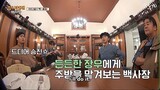 Genius Paik S1EP9 - "The Fifth day in Naples" (Eng Sub)