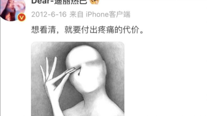 热巴早期微博真的好超前，现在看来简直就是抽象文学鼻祖 巴姐喝了多少老抽，那么抽象 好美丽的精神状态～ 哈哈哈哈哈美女是不是都爱搞抽象呐