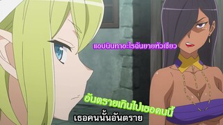 Danmachi แย่งผู้ให้น้อง