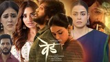 Ved Full Movie 2023 | Riteish Deshmukh | Jiya Shankar | Genelia D'Souza