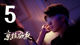 Yêu Nàng Trong Lòng Tay - 5