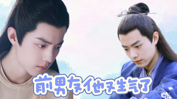 【前男友他又生气了】肖战水仙 影染小故事01 渣剪自娱自乐
