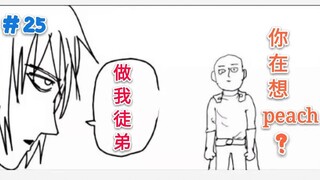 [One Punch Man] Original work 25: The Flash wants to take Saitama as his disciple, but he still refu