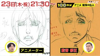 100カメ进击的巨人新预告