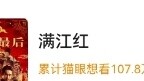 Congratulations to Xiao Poqiu who arrived first during the Spring Festival and successfully reached 