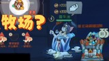 Tom and Jerry Mobile Game: If there is no good rocket location, we will build it ourselves