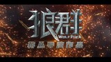 WOLF PACK -2022- Official Trailer Well Go USA Chinese Action Movie