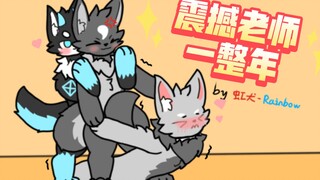 ［furry小动画］当代雄性兽兽厕所现状