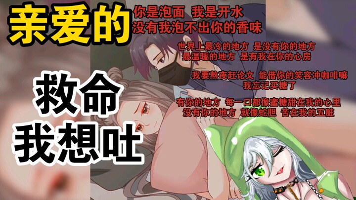 《快把舅舅带走吧》油腻虾头口罩男，仙人跳墙难上难——【暴力吐槽】