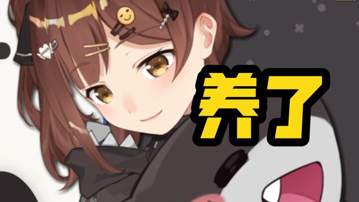 初为人母娜娜米，养了挠挠，带小朋友回家【七海】