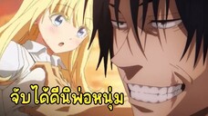 เต็มกำมือ!!! สาเหตุที่พระเอกแพ้การดวล!! - Kishuku Gakkou no Juliet