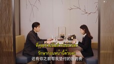 Crush on My Ex-husband (2023) ตามหัวใจให้รักหวนคืน EP 18 [ซับไทย]