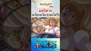 วันพีช:ผลเมมโมรี่ #shorts #onepiece #roblox #bloxfruits #tiktok #fypシ #fyp #anime #gaming #วันพีช