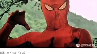 Peringkat Casing Kulit Tokusatsu Merah Bar Masker