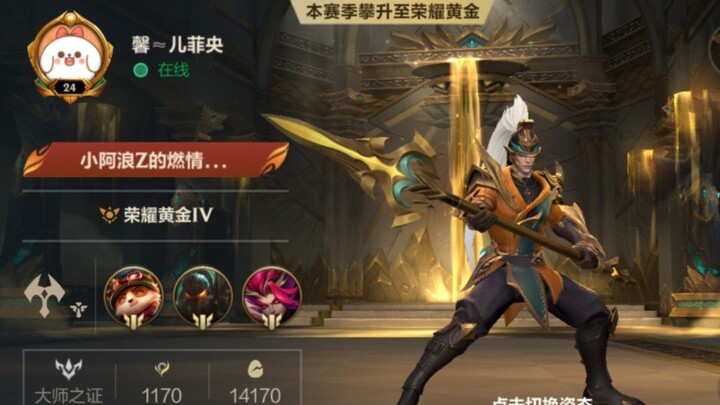 Wildrift in Chinese server