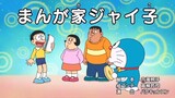 Doraemon Subtitle Bahasa Indonesia...!!! "Rumah Manga Jaiko"