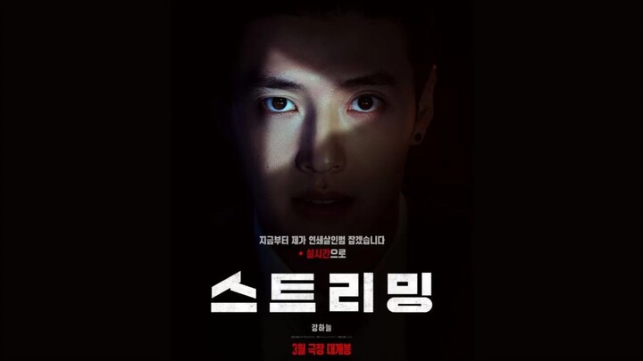 Streaming 'movie 2025'