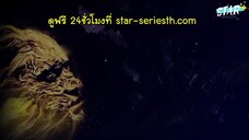 สงคราม 7 จอมเวทย์ ตอนที่ 39 ซับไทย