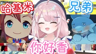 哈基米兄弟,你好香……