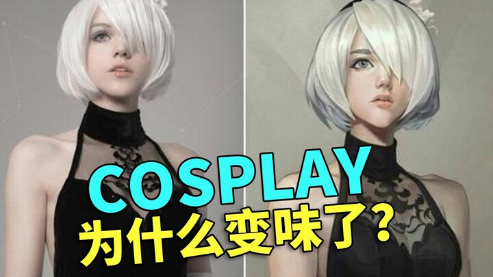 节奏不断！Cosplay为什么变味了？【卡密动漫#92】？