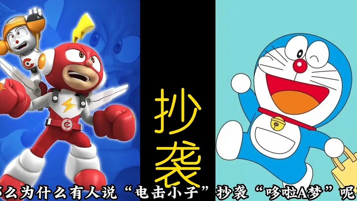 Some people said that this Chinese comic plagiarized "Doraemon". After reading it, I expressed my di