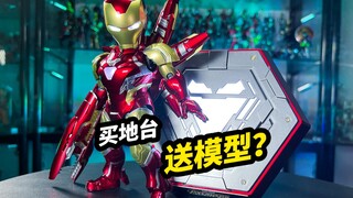 买地台还送个模型？【模玩浅谈：魔力风暴MK85】