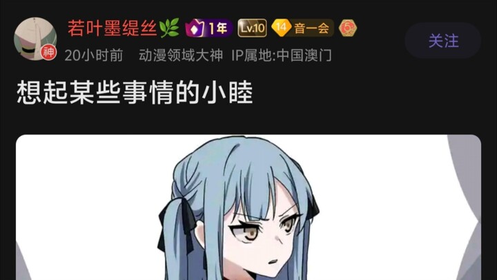 如果睦醒了，会想起什么事情呢？🥵