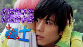 【Knight Recognition 26】Ex-Aid บทที่ Genm จากเกี๊ยวกุ้งไปจนถึงคาร์เมล